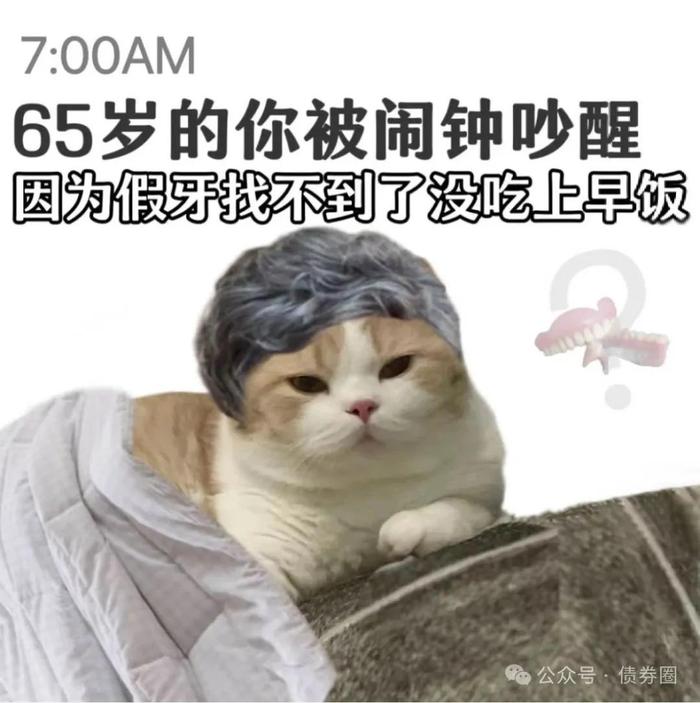 60岁的我盛装打扮，向35岁的行长请假，出席自己的60大寿！