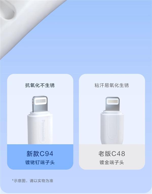 苹果MFi认证不伤机！松下iPhone C2L数据线狂促：券后19.9元