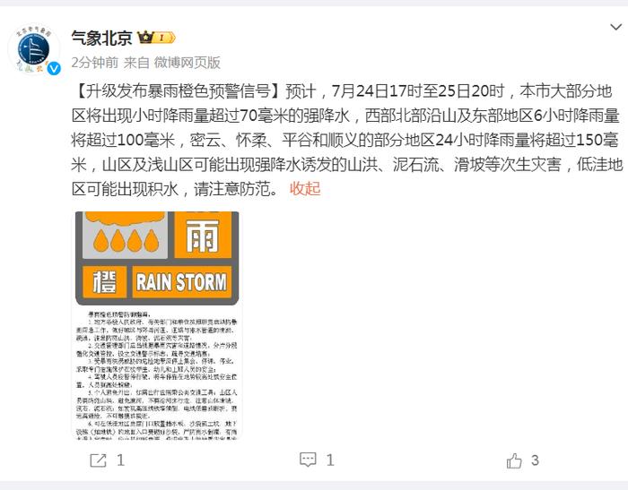 湖北发布首个高温红色预警，多地气温将超40℃！这一省3县区出现特大暴雨，最大累积降雨量超过270毫米