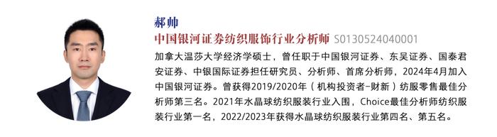 【中国银河纺服】从规模增长向高质量驱动转变——二十届三中全会纺织服饰行业点评