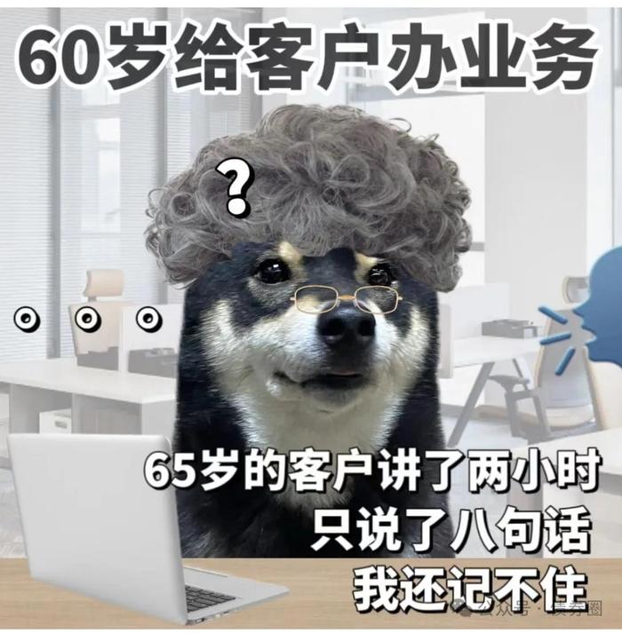 60岁的我盛装打扮，向35岁的行长请假，出席自己的60大寿！