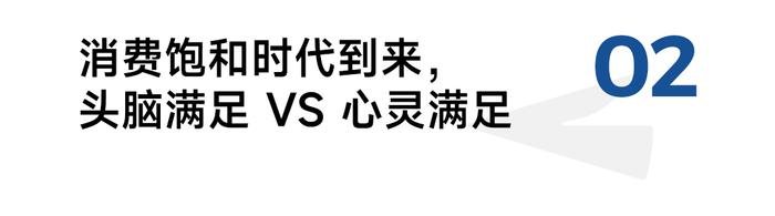 消费紧缩时代的经营法则：不要销售“物”，而是销售“事”