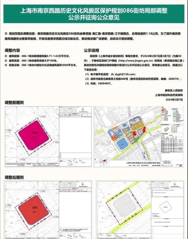 上海知名广场宣布：8月1日起歇业！曾是“最强天际线”一部分，未来这样升级→