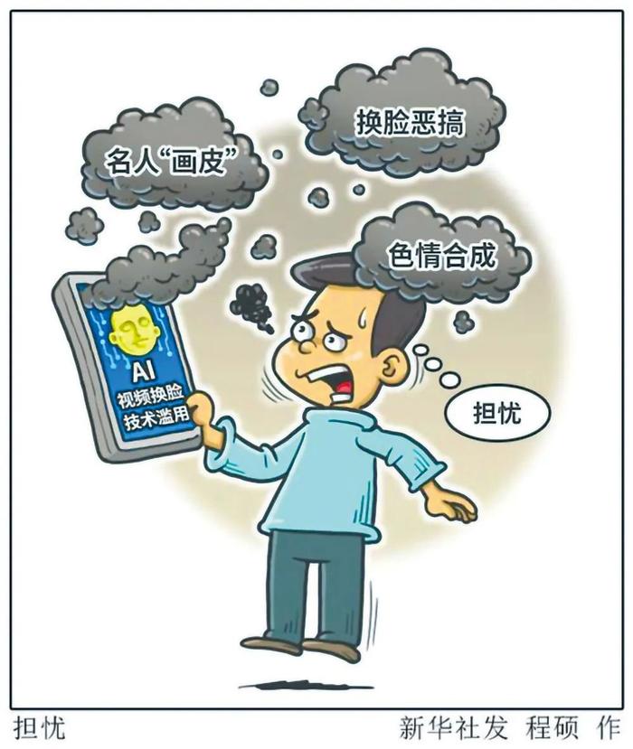 “眼见不一定为实”？治理利用AI造谣，不妨“用AI对抗AI” | 电讯评论