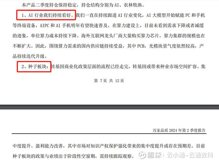 基金研究二季报热度不及往昔没有基金经理值得期待了吗