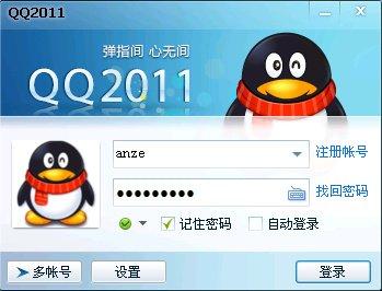 20年前的QQ登陆界面还记得吗？网友搜集历年界面：回忆满满