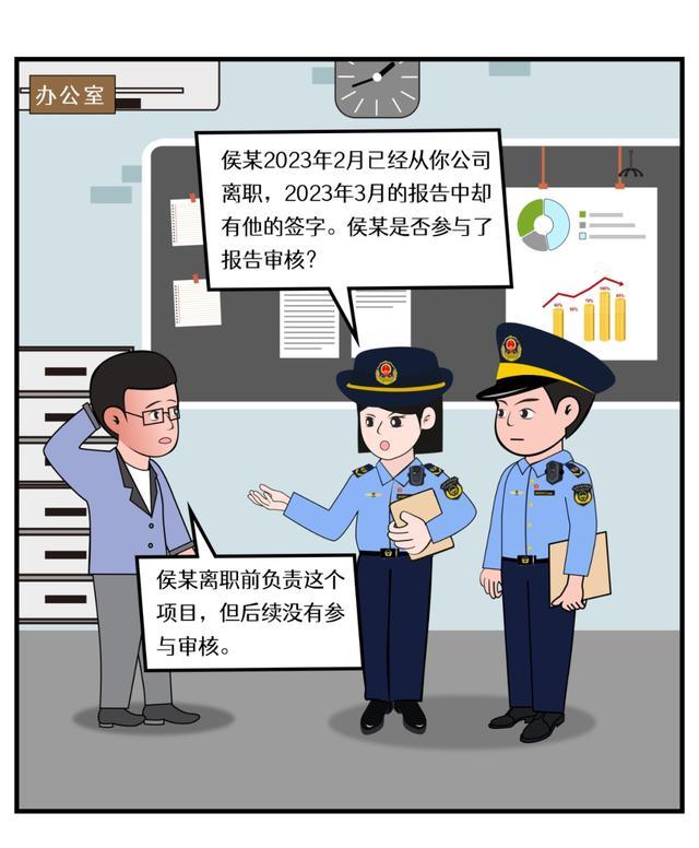 E案E说｜假签名，改记录，弄虚作假不可取！