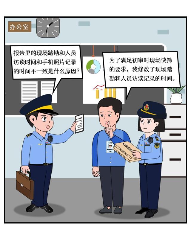 E案E说｜假签名，改记录，弄虚作假不可取！