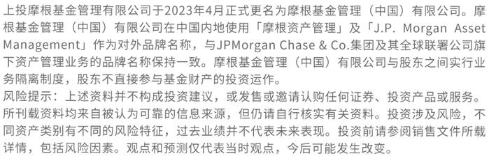 摩根资产管理亚太首席市场策略师许长泰｜美国大选对全球经济和投资的影响