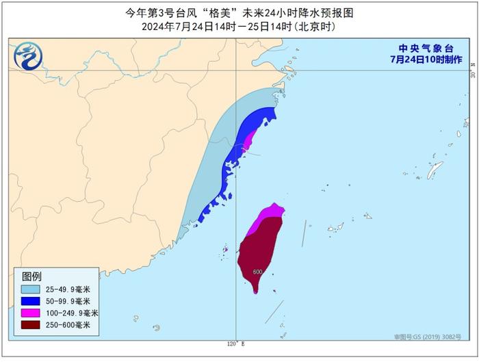 超强台风“格美”来袭！福建全部列车停运，多地将迎暴雨！分析师：将成西北太平洋风王，影响或超10省市