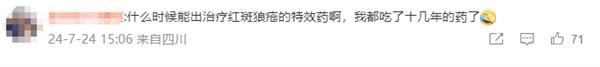 不死的癌症 浙江母女双双确诊红斑狼疮：有这些症状要注意