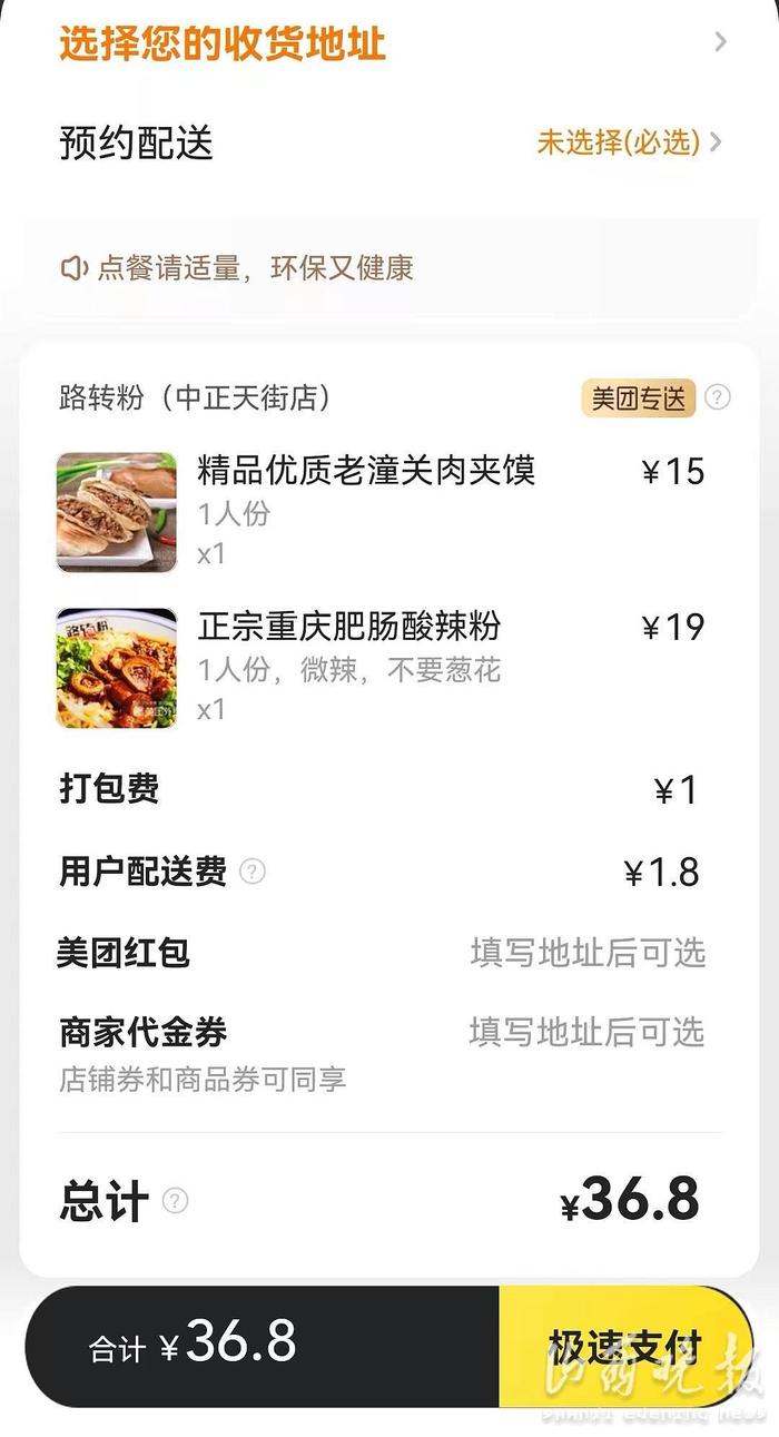 同店同餐 外卖比堂食悄咪咪贵了不少