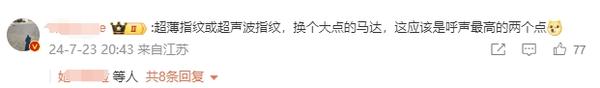 卢伟冰、王腾发起下一代K系列Ultra建议征集 升级指纹？