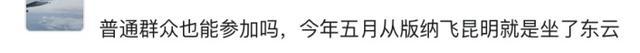 有奖征集！东东喊你来晒图啦！你镜头下的东航是什么样呢？