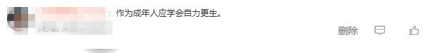 V观话题丨电子产品、美容美发……动辄上万元的“准大一账单”引热议，你怎么看？