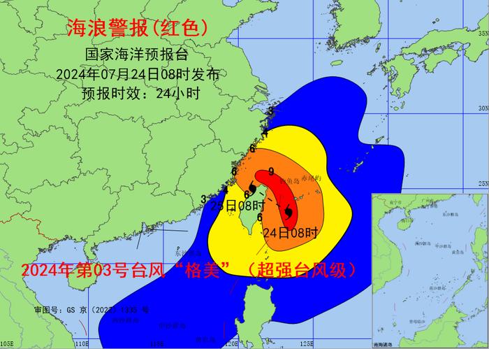 超强台风“格美”今晚登陆台湾，海浪红警拉响：台湾海峡将现7米狂浪！