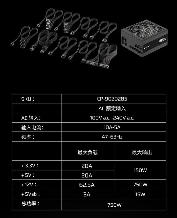 海盗船 RMx 系列 ATX 3.1 金牌全模组电源国行上市：750W、850W、1000W 可选，999 元起