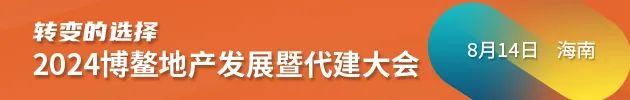 50家房企新增建面环升142% | 2024年1-7月房地产企业新增土地储备报告