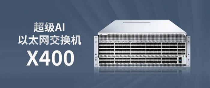 X400超级AI以太网，基于Spectrum-X大幅提升万卡GPU训练性能