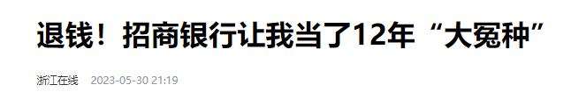 招商银行信用卡，熄火了……