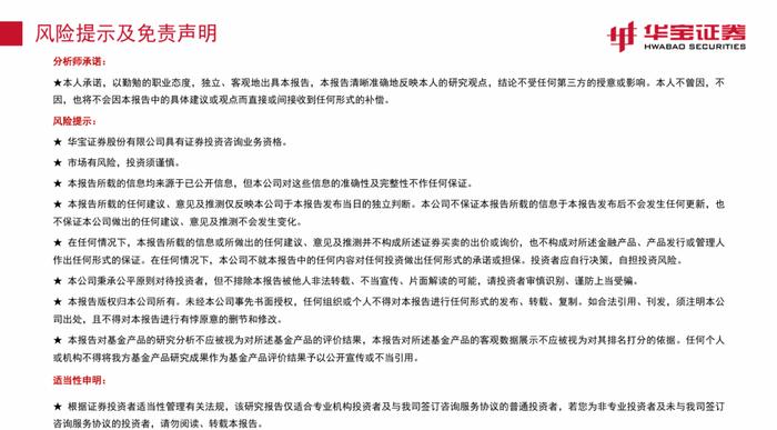 【公募基金】继续增持电子，减持老赛道——2024Q2主动权益型基金季报点评