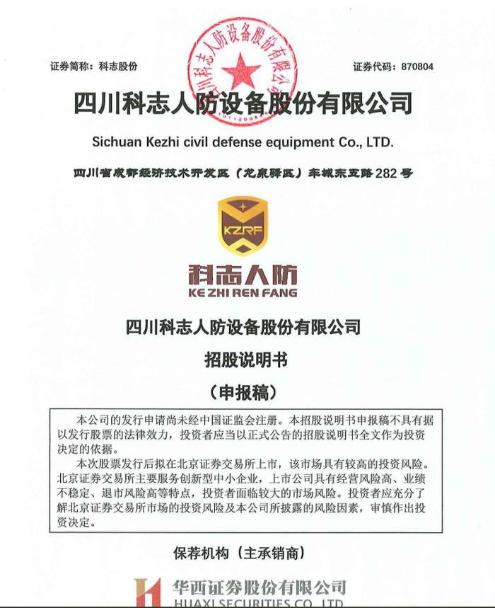 罕见！IPO批文有效期在7月20日届满。其表示保荐机构被暂停保荐资格，不具备启动发行上市的客观条件。