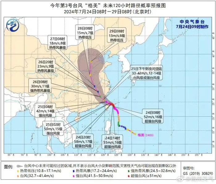 “格美”加强为超强台风！梅州启动防风防汛Ⅳ级应急响应，这些地方需重点防御