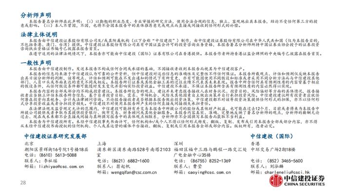 股票型ETF继续流入，融资北上资金流出——流动性周观察7月第3期【建投策略陈果团队】