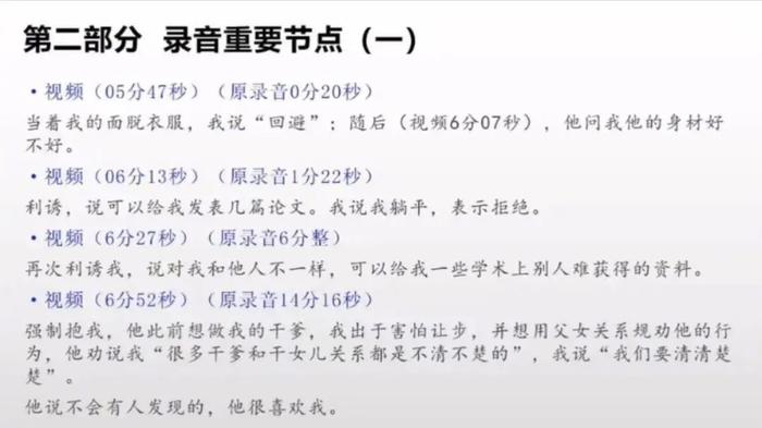 人大教授被举报性骚扰后续：疑似在北外就有前科？