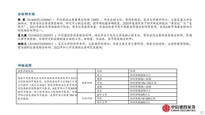 股票型ETF继续流入，融资北上资金流出——流动性周观察7月第3期【建投策略陈果团队】