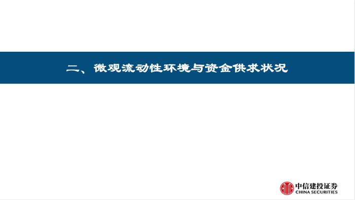 股票型ETF继续流入，融资北上资金流出——流动性周观察7月第3期【建投策略陈果团队】