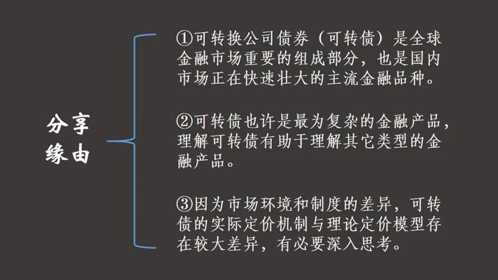 穿越可转债的迷雾