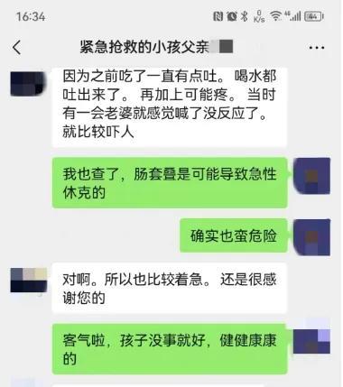 “狂飙”！掇刀民警为生命开道