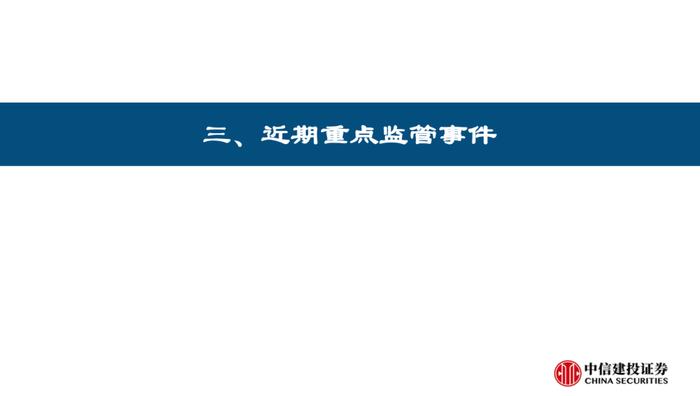 股票型ETF继续流入，融资北上资金流出——流动性周观察7月第3期【建投策略陈果团队】