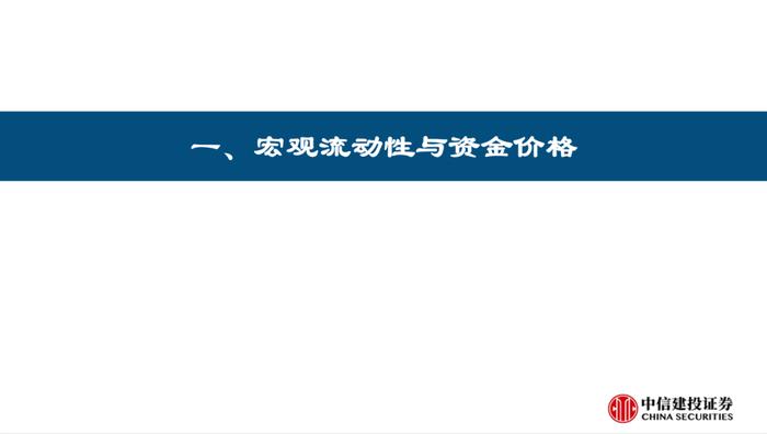 股票型ETF继续流入，融资北上资金流出——流动性周观察7月第3期【建投策略陈果团队】