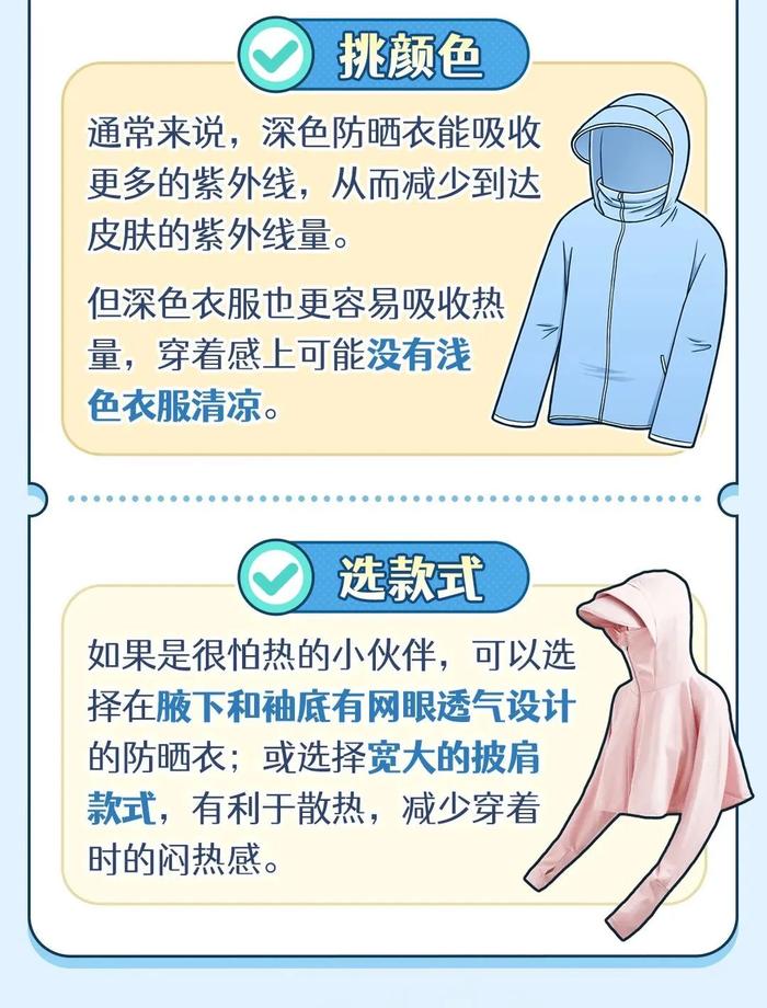 穿着防晒服，还被晒黑了？快来比较一下你的防晒服质量怎么样