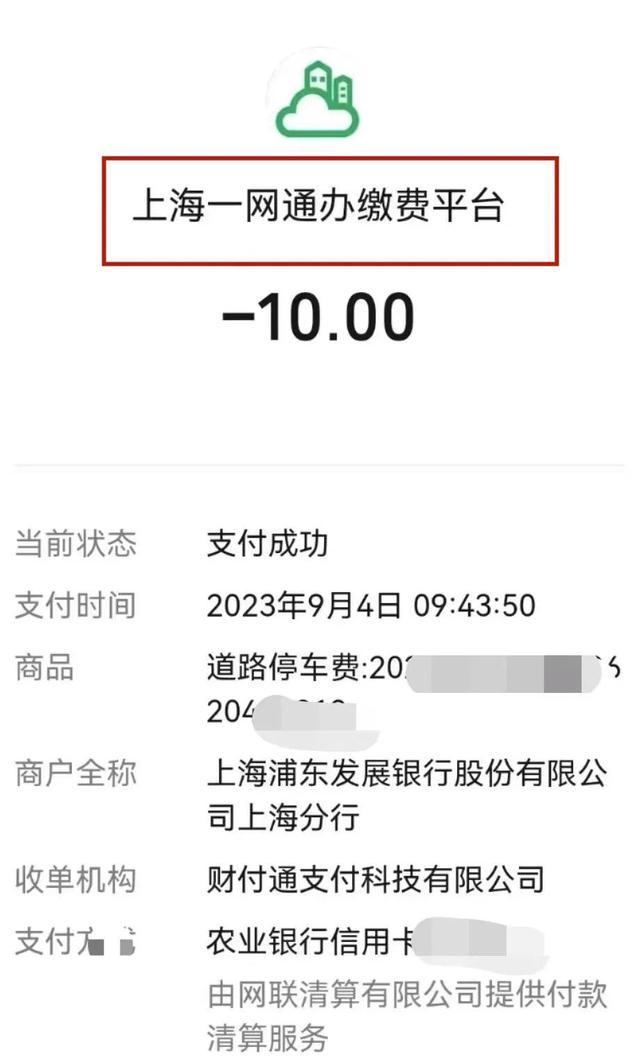 8月8日起，闵行这些智慧道路停车场开始收费！具体位置、收费标准、相关规定……