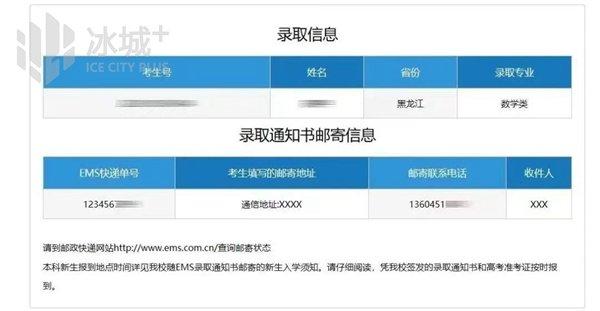 @高考生：哈工大录取查询攻略来了