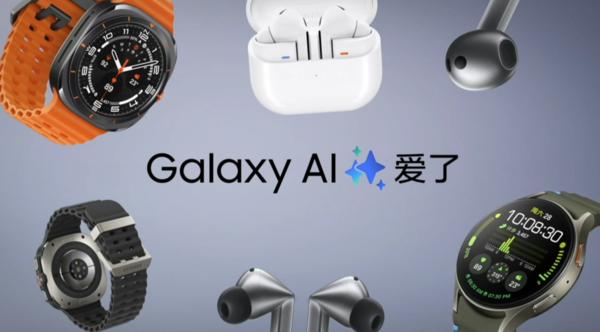 Galaxy AI闪耀三星国行发布会 重塑智能设备交互新高度