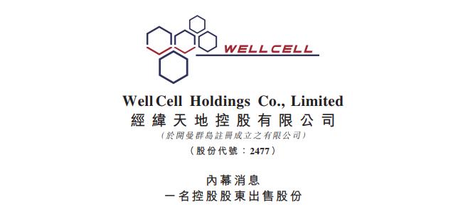 香港上市刚满6个月，控股股东售股24%、套现2.6亿，估值比IPO时高出一倍多