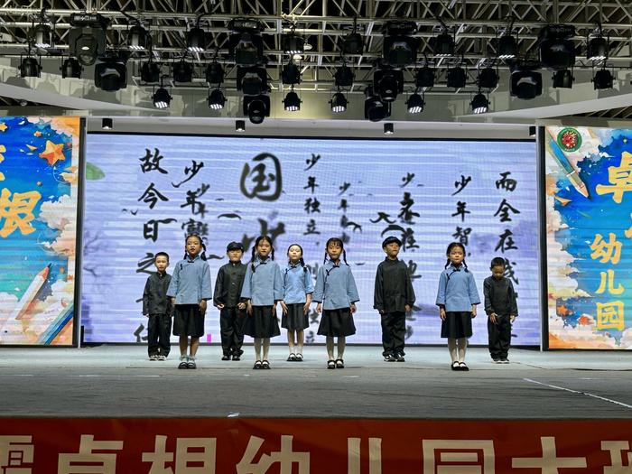 夯实人生之基 助力梦想启航——西安浐灞卓根幼儿园2024毕业典礼