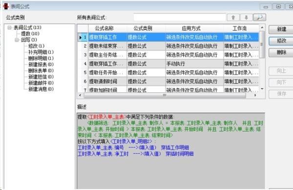 勤哲EXCEL服务器自动生成企业生产供销管理系统