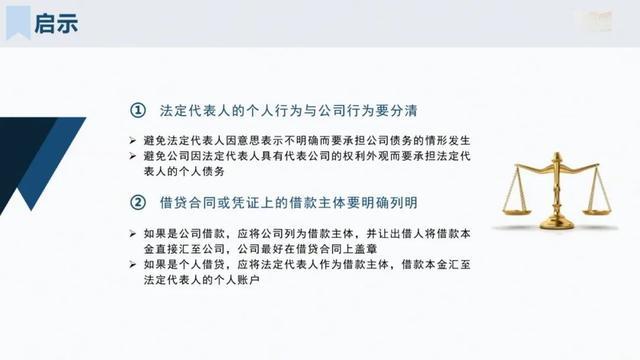 民间借贷合同纠纷的企业合规管理与风险防范丨类案加油站