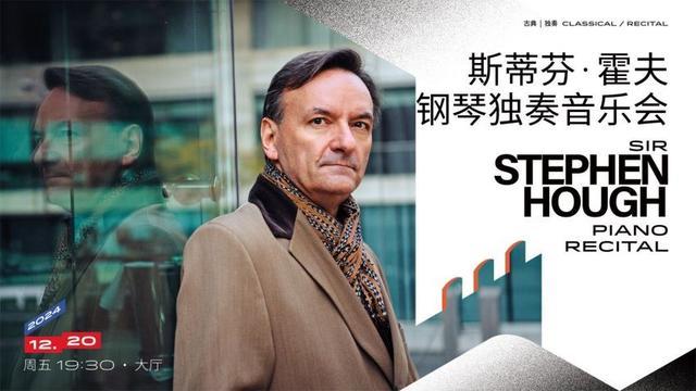 上海音乐厅平移20年、建成95周年，2024-25音乐季精彩来袭！