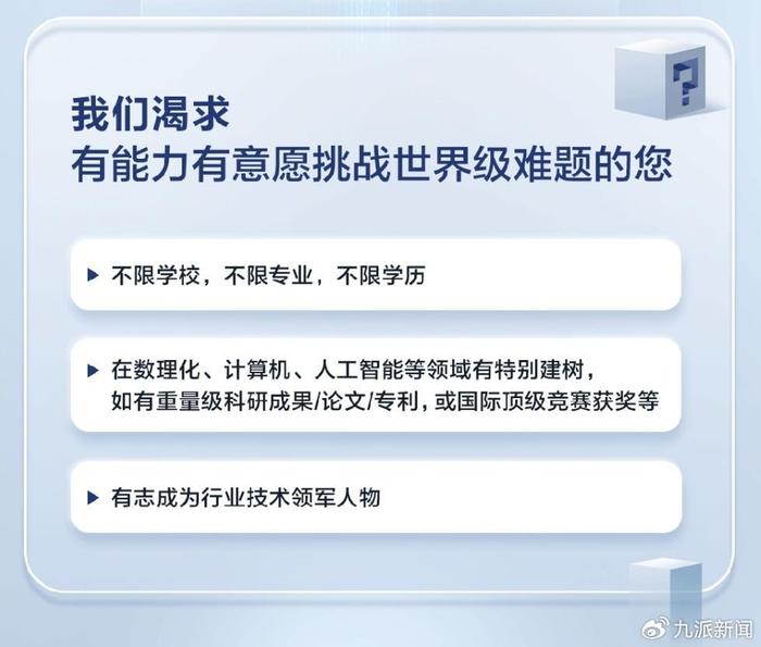 华为再招天才少年背后：5年间有人带领团队成为骨干，有人离职去高校