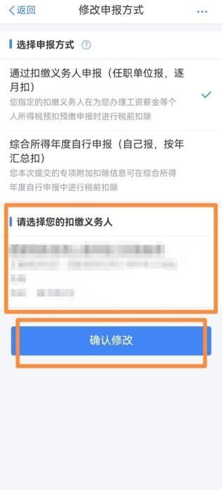 员工年度内更换工作单位，个税专项附加扣除应如何操作？