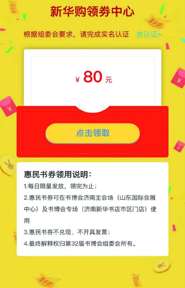 书博会怎么购书最划算？快get这份省钱指南