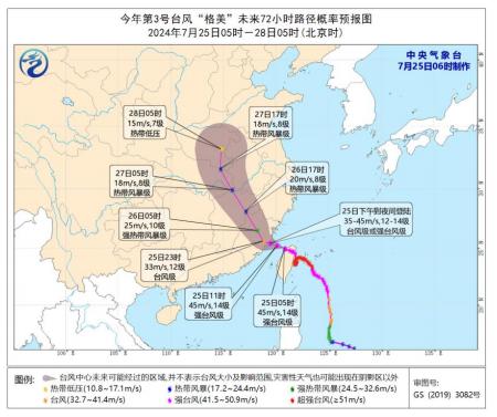 “格美”即将二次登陆！河源这些地方大暴雨、8级短时大风→