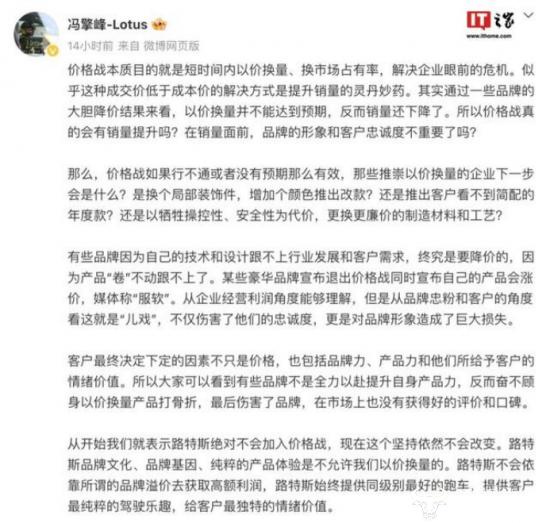 路特斯CEO冯擎峰说某些豪车品牌降价再涨是儿戏 谁策划的这种言论？