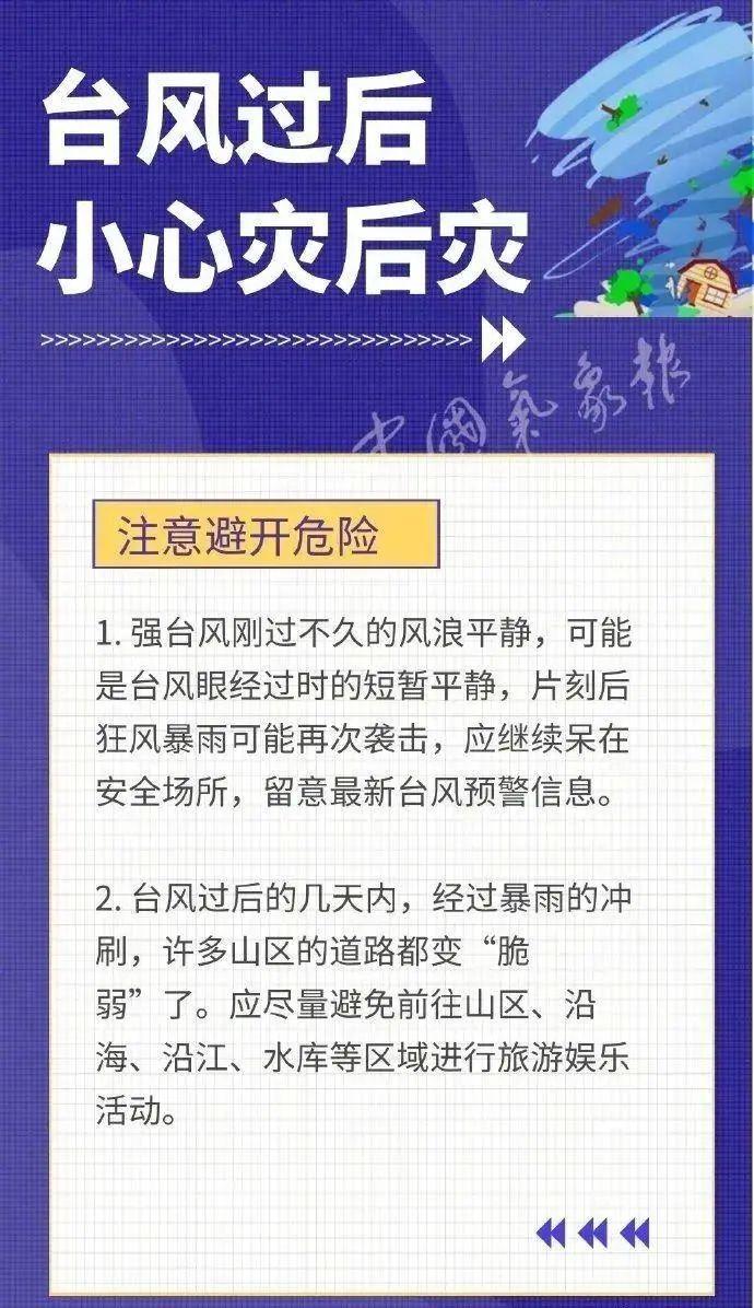 “格美”即将二次登陆！河源这些地方大暴雨、8级短时大风→